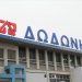 Αλλαγές στο ιδιοκτησιακό καθεστώς της «ΔΩΔΩΝΗ»