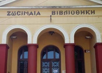 zosimaia-vivliothiki-nea-22-71-767-431-1573454155