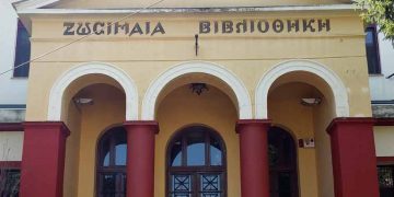 zosimaia-vivliothiki-nea-22-71-767-431-1573454155
