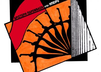 ARPH1-e1527075156465