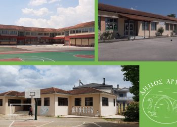 Άρτα: Ξεκινά η ενεργειακή αναβάθμιση των σχολείων Γραμμενίτσας, Χαλκιάδων και Καλαμιάς