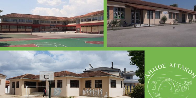 Άρτα: Ξεκινά η ενεργειακή αναβάθμιση των σχολείων Γραμμενίτσας, Χαλκιάδων και Καλαμιάς