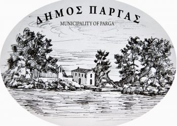 Δήμος Πάργας: Επανεκλογή Κ. Σωτηρίου στη θέση του Προέδρου του Δ. Σ.