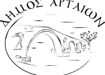 Σε δημοπράτηση η μελέτη βελτίωσης οδικής ασφάλειας της Περιφερειακής Οδού Άρτας