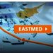 Έκθετη η κυβέρνηση για τις εξελίξεις με τον East Med