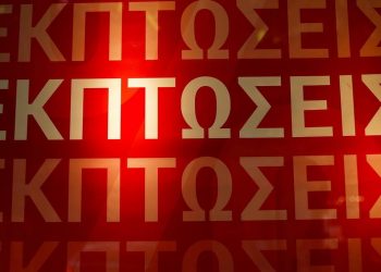 ekptoseis-sales
