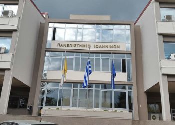 panepistimio_ioanninon