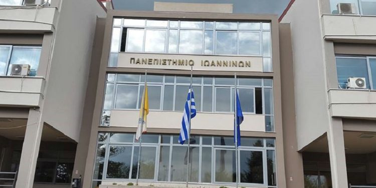 panepistimio_ioanninon