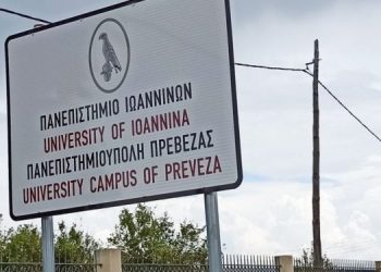 Τελειώνει το Πανεπιστήμιο από την Πρέβεζα
