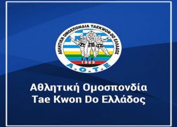 Στα Ιωάννινα το Πανελλήνιο Πρωτάθλημα Taekwon-do ITF