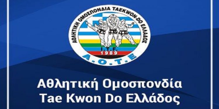 Στα Ιωάννινα το Πανελλήνιο Πρωτάθλημα Taekwon-do ITF