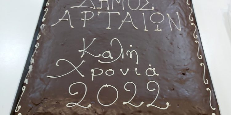 Έκοψαν βασιλόπιτα στον Δήμο Άρτας