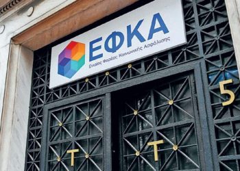 Κατατίθεται στη Βουλή το νομοσχέδιο για τον εκσυγχρονισμό του ΕΦΚΑ