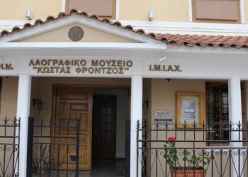 Νέο ωράριο λειτουργίας για το Λαογραφικό Μουσείο της ΕΗΜ