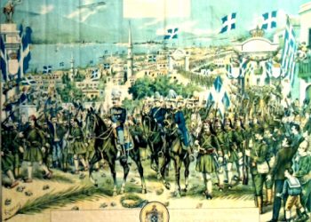 Έκθεση λιθογραφιών – «Η απελευθέρωση της πόλης μας στην λαϊκή εικονογραφία»