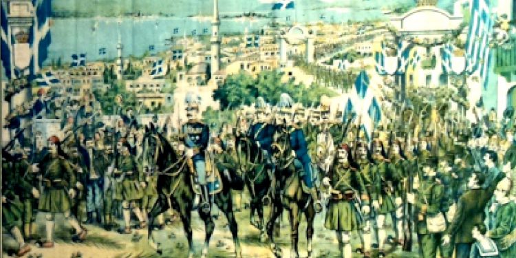 Έκθεση λιθογραφιών – «Η απελευθέρωση της πόλης μας στην λαϊκή εικονογραφία»