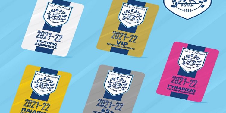 Ξεκινάει η διάθεση των εισιτηρίων για το ΠΑΣ Γιάννινα – Λαμία