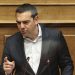 Τα 5 αποτελέσματα του ΣΥΡΙΖΑ-Π.Σ. και του Αλ. Τσίπρα από την πρόταση δυσπιστίας