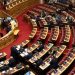 Ψηφίστηκε το νομοσχέδιο για τον ΕΦΚΑ