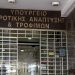 «Αγροτική Οδοποιία»: Παράταση έως 18/3 για την υποβολή προτάσεων