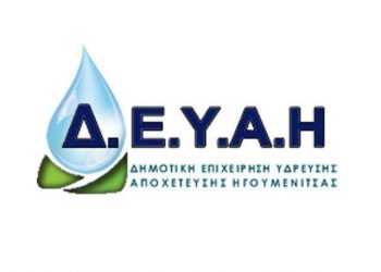 Βγήκαν… μαχαίρια στη ΔΕΥΑ Ηγουμενίτσας