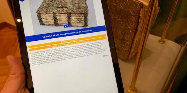 Proxitour: Προσωπικός ξεναγός στα δύο Μουσεία των Ιωαννίνων