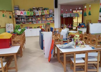 ΝΗΠΙΑΓΩΓΕΙΟ