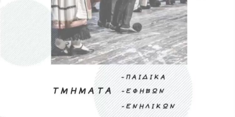 σκλιβανη-χοροι