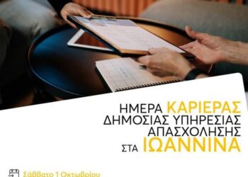 CareerDayIoannina_fb_2-526x375