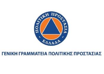 POLITIKI-PROSTASIA-πολιτική-προστασία