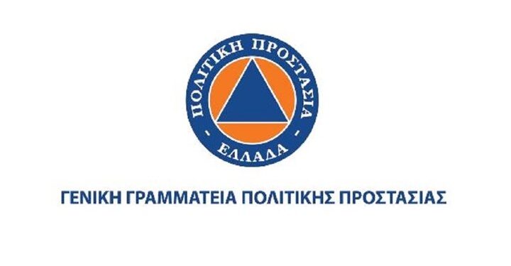 POLITIKI-PROSTASIA-πολιτική-προστασία