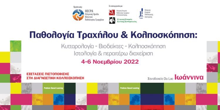 COLPO_2022_1200x630-750x375