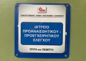 ΙΑΤΡΕΙΟ-ΠΡΟΕΓΧΕΙΡΗΤΙΚΟΥ-ΕΛΕΓΧΟΥ