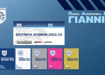 eisithria-pas-2022-