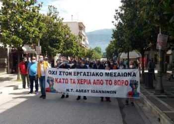 apergia-giannena-960x675