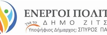 energoi-polites-logo-paikas