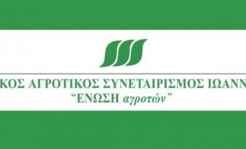 enosi_ioanninon_3-gas