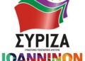 ne-syriza-ioanninon