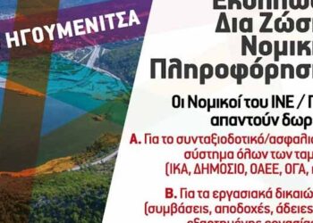 ΑΦΙΣΑ-1_edited-663x375