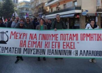 ΜΟΥΣΙΚΟΙ-mousikoi