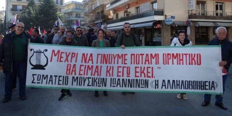 ΜΟΥΣΙΚΟΙ-mousikoi