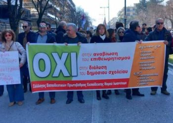 ekpaideftikoi_axiologi