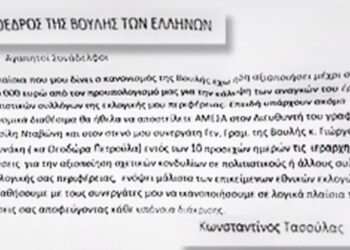 fake-tasoulas-epistolh