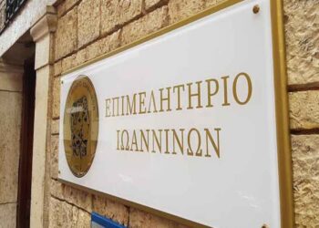 epimelhthrio-επιμελητηριο_ιωαννινων