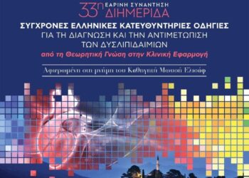 diimerida-athirosklirwsis-poster-