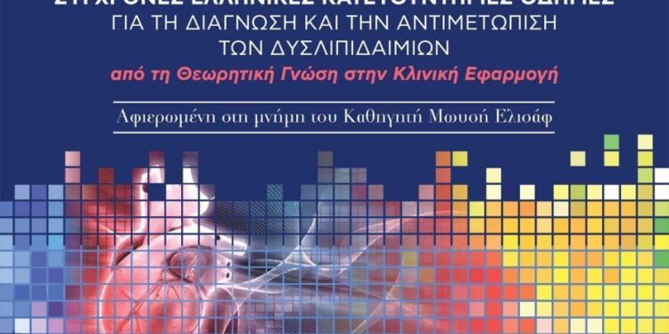 diimerida-athirosklirwsis-poster-