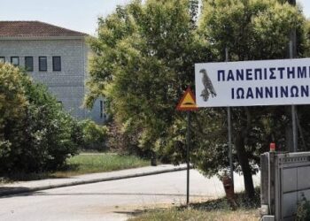 panepistimio-arta-pkjeee383uxcx888s3k2vqdc6npqrl2axzhsznhmt4