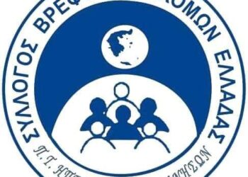 syllogos-brefonhpiokomwn