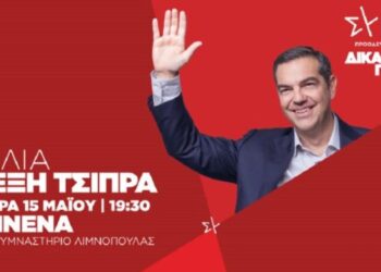 Tsipras-poster_Limnopoula-960x532-1-750x375