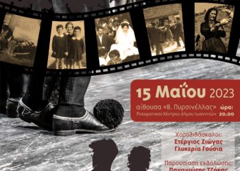 XTYPOI_KARDIAS_TELOS_a